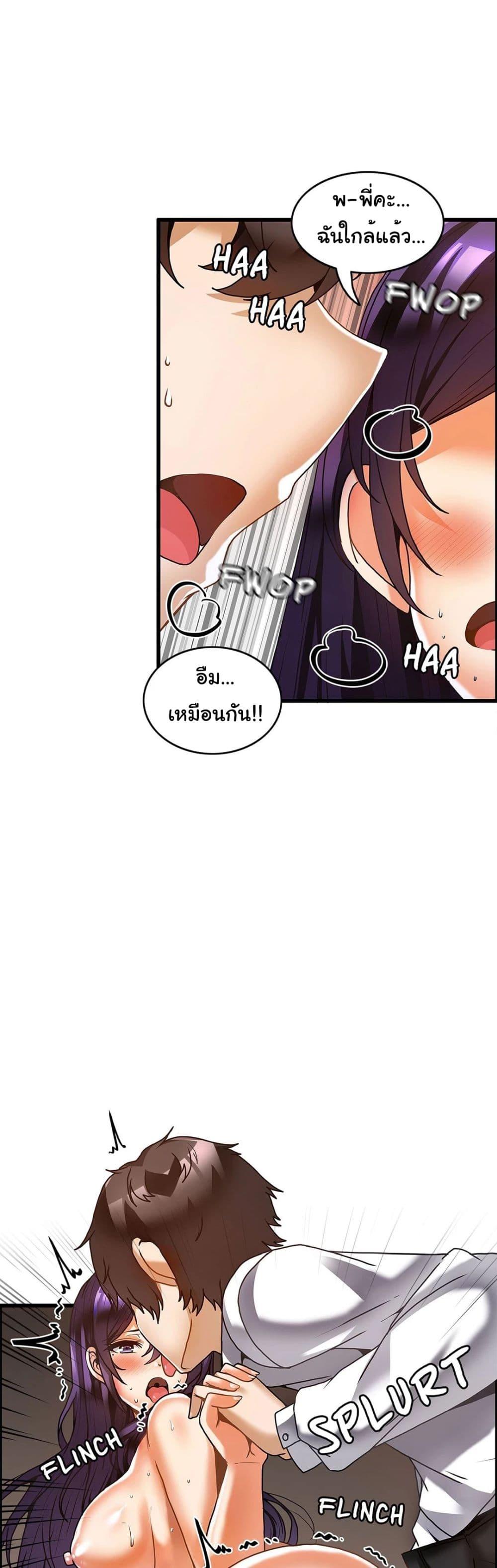 Twins Recipe-31 ตอนจบ